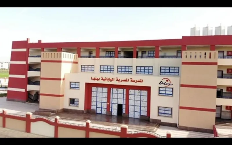 شروط التقديم للمدارس اليابانية 2026.. المستندات والمصروفات الأساسية